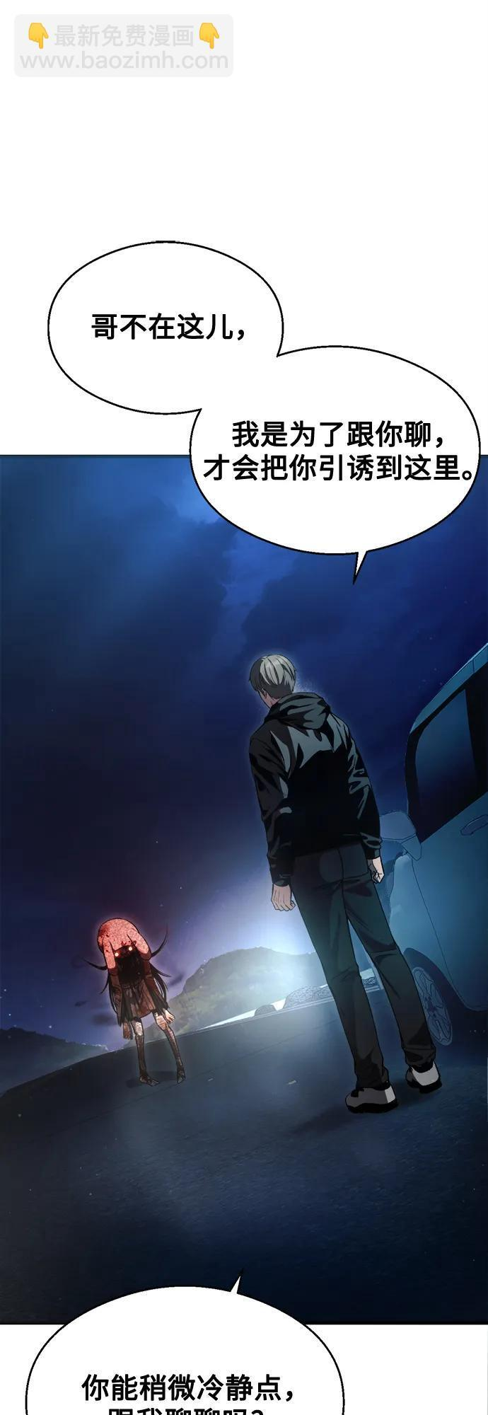 第33话 第38页