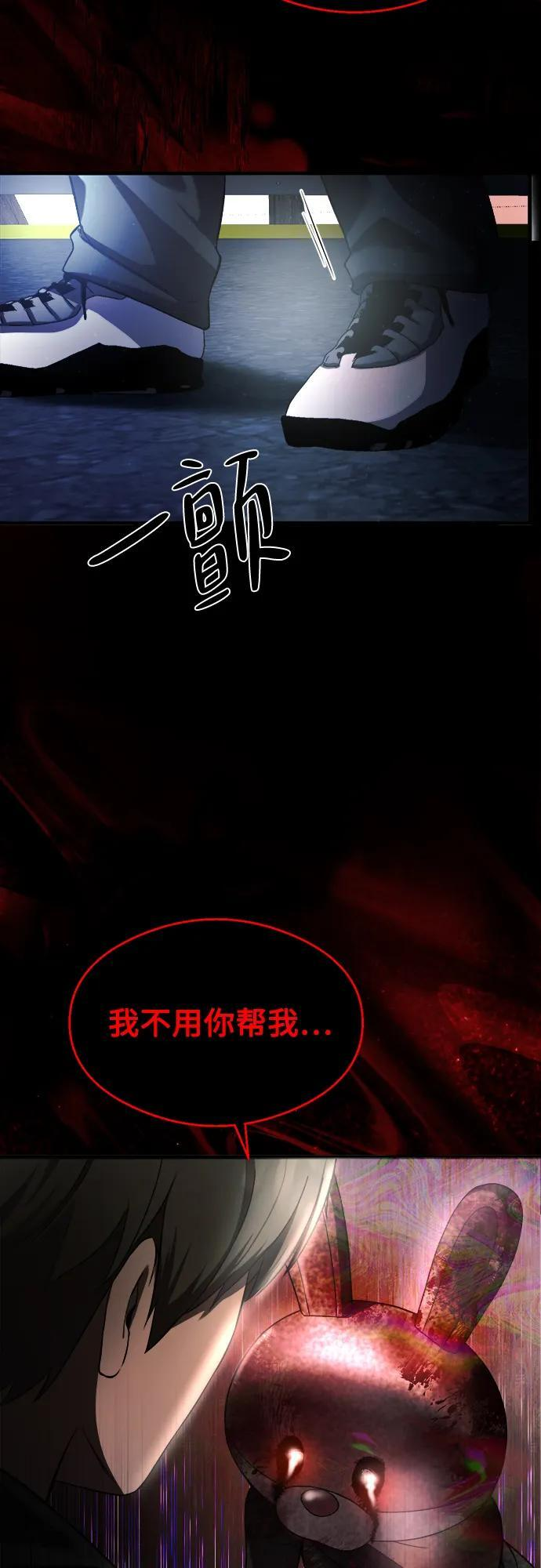 第33话 第42页