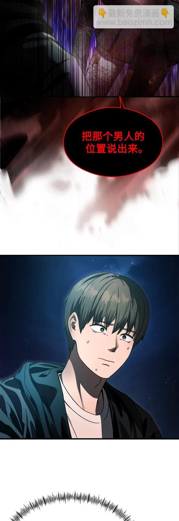 第33话 第43页