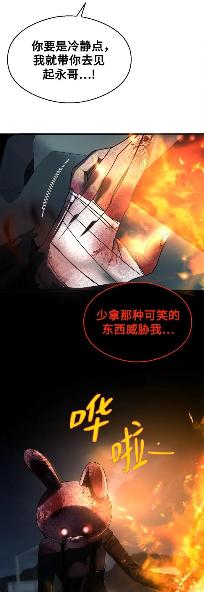 第33话 第46页