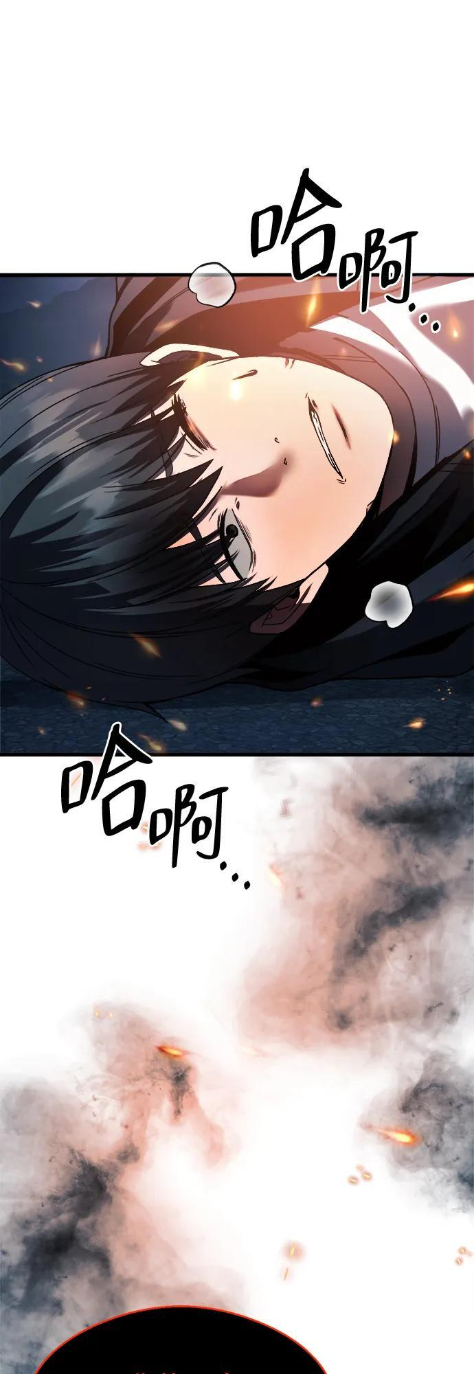 第33话 第52页