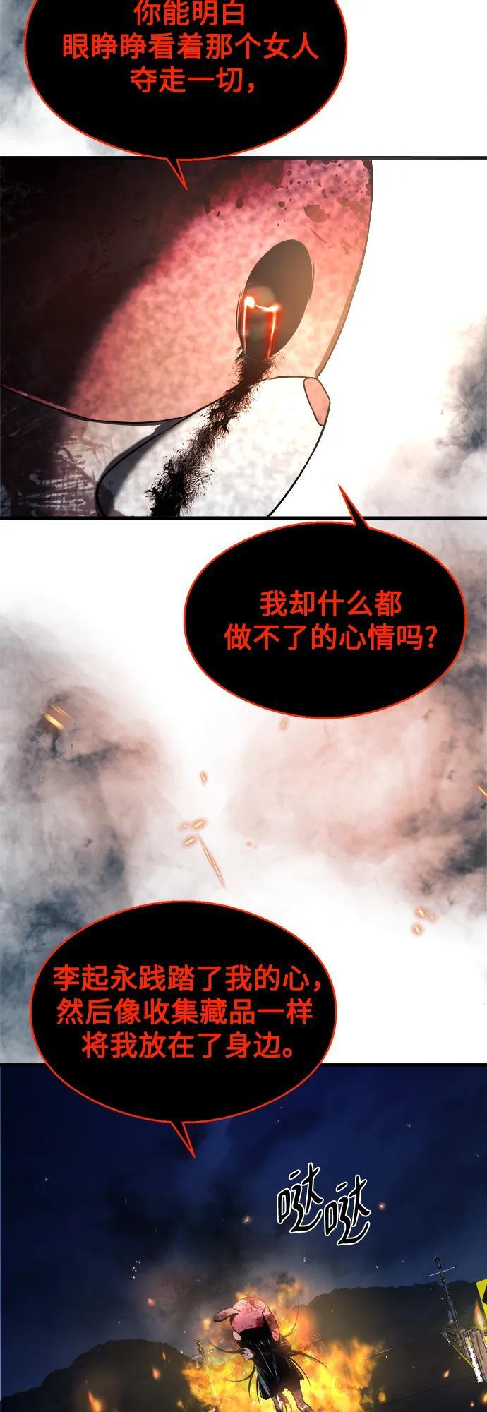 第33话 第53页