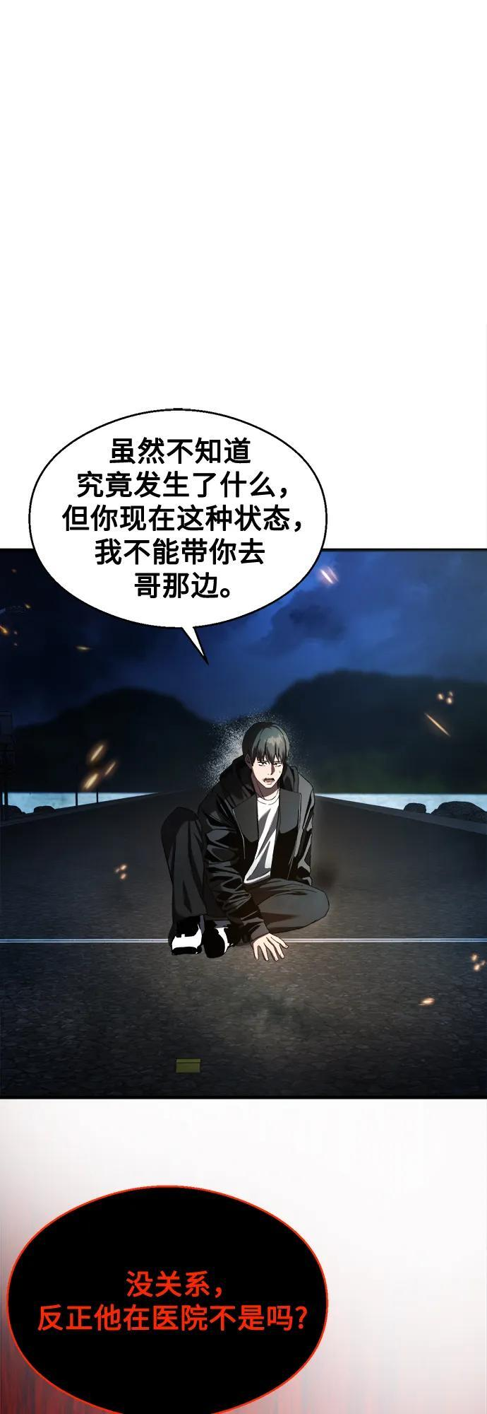 第33话 第55页