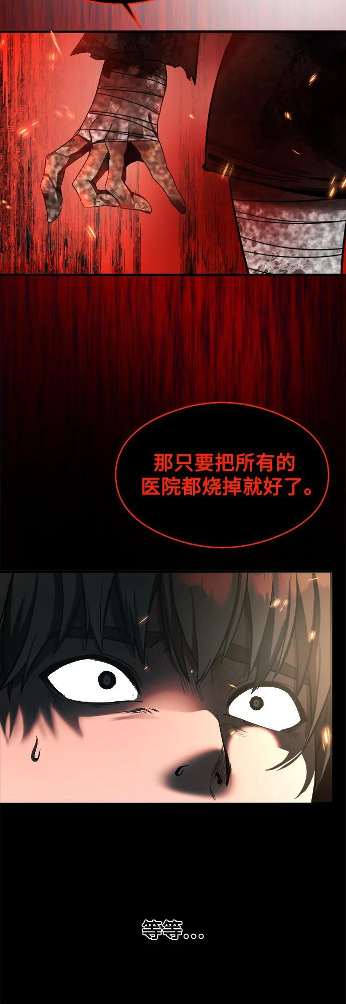 第33话 第56页
