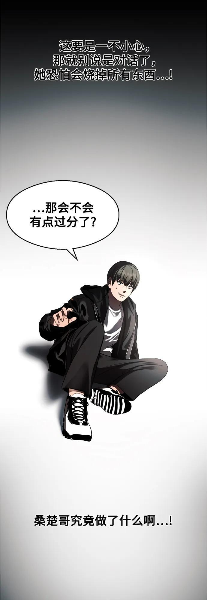 第33话 第57页