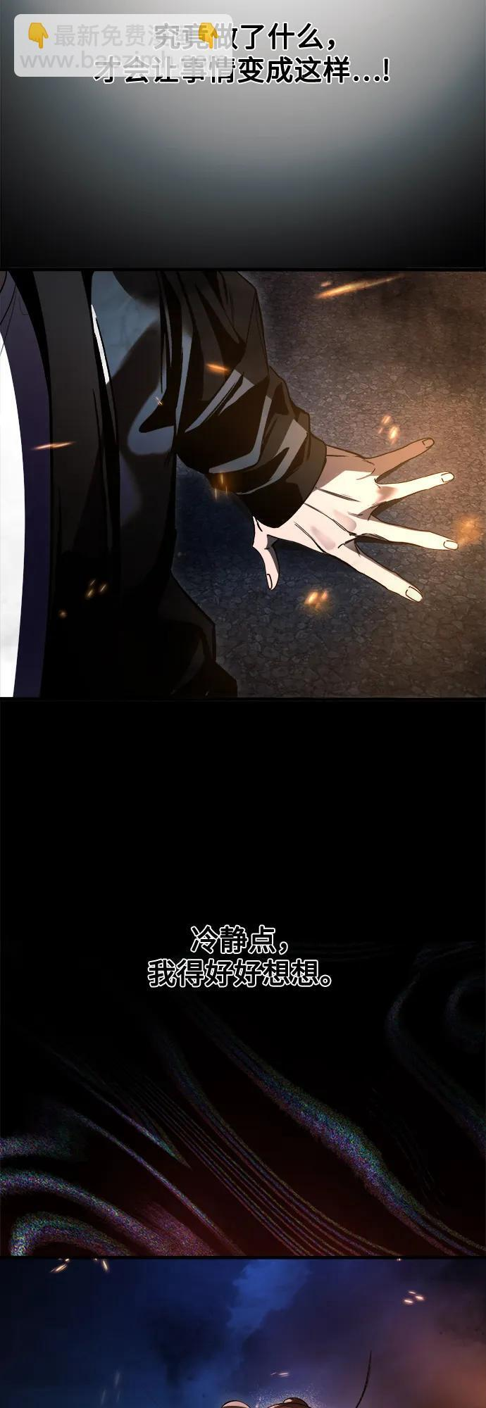 第33话 第58页