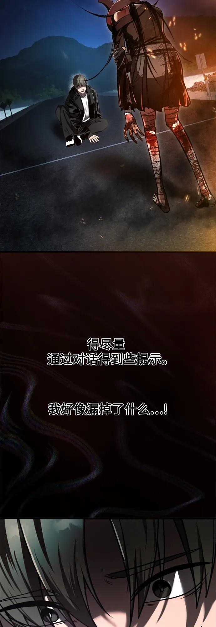 第33话 第59页