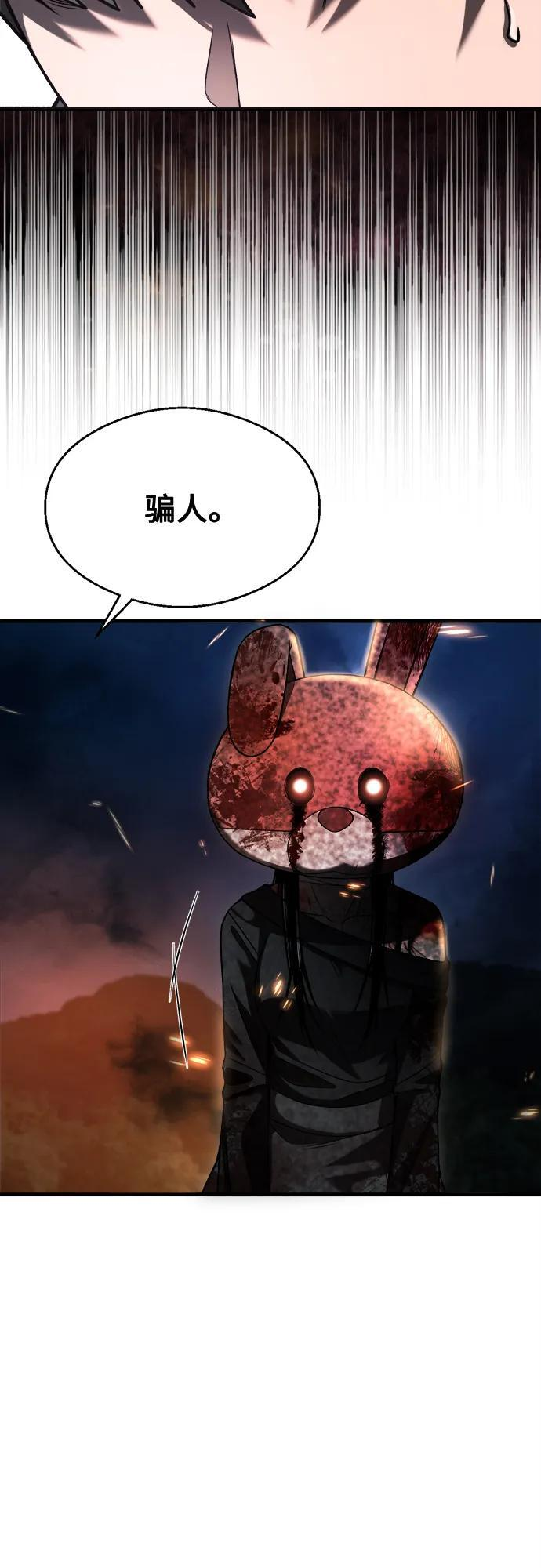 第33话 第60页