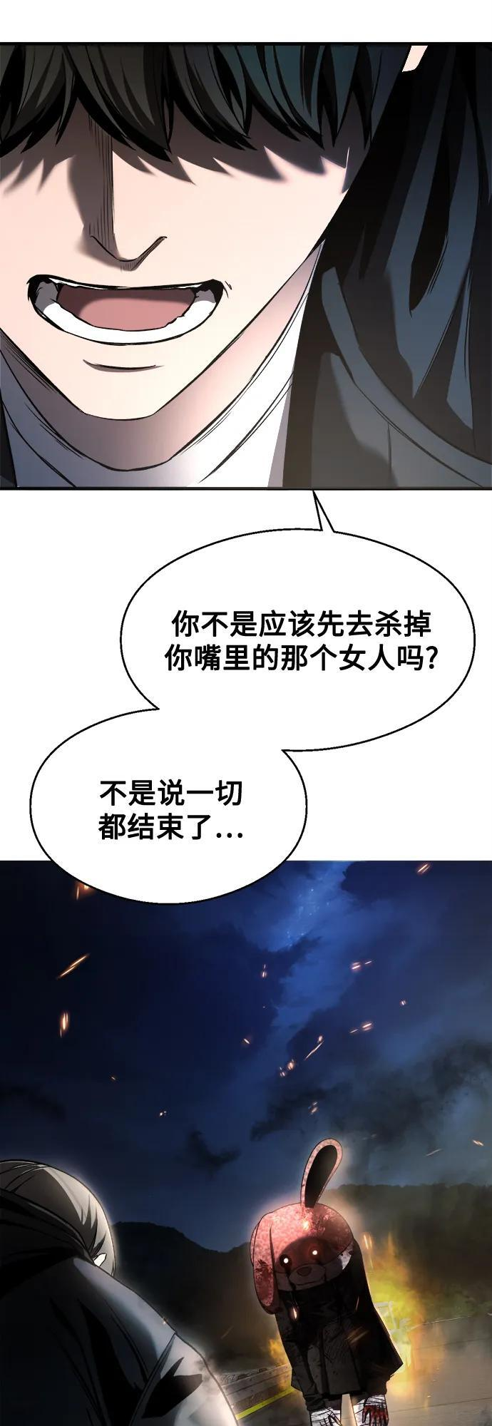 第33话 第61页