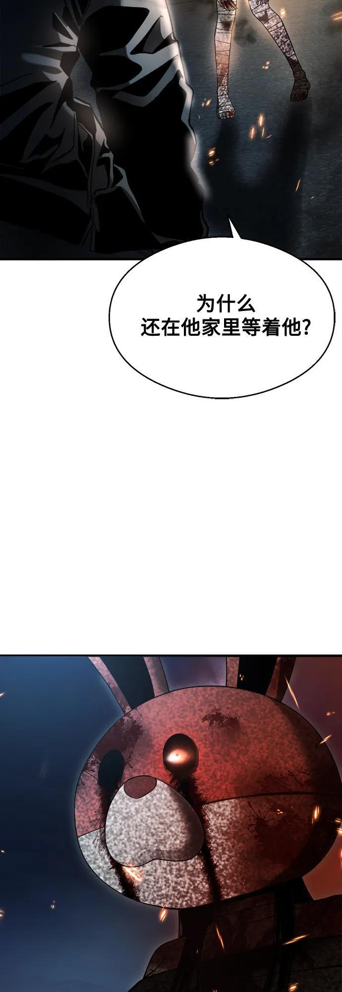 第33话 第62页