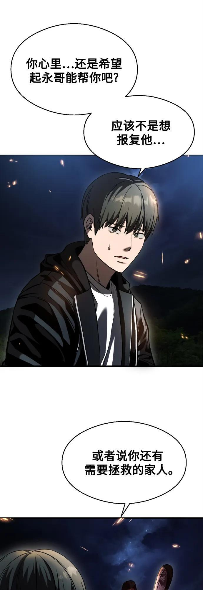 第33话 第64页