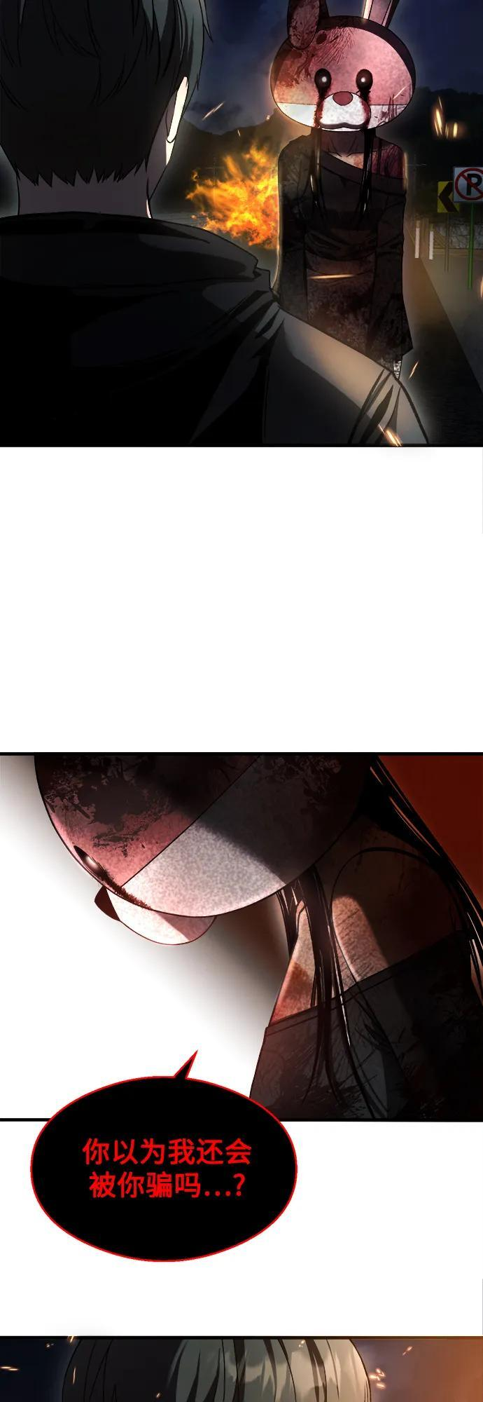 第33话 第65页