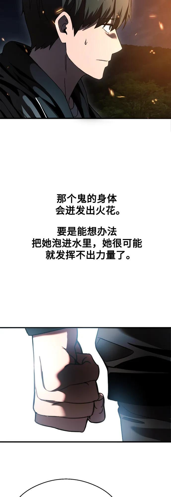 第33话 第66页