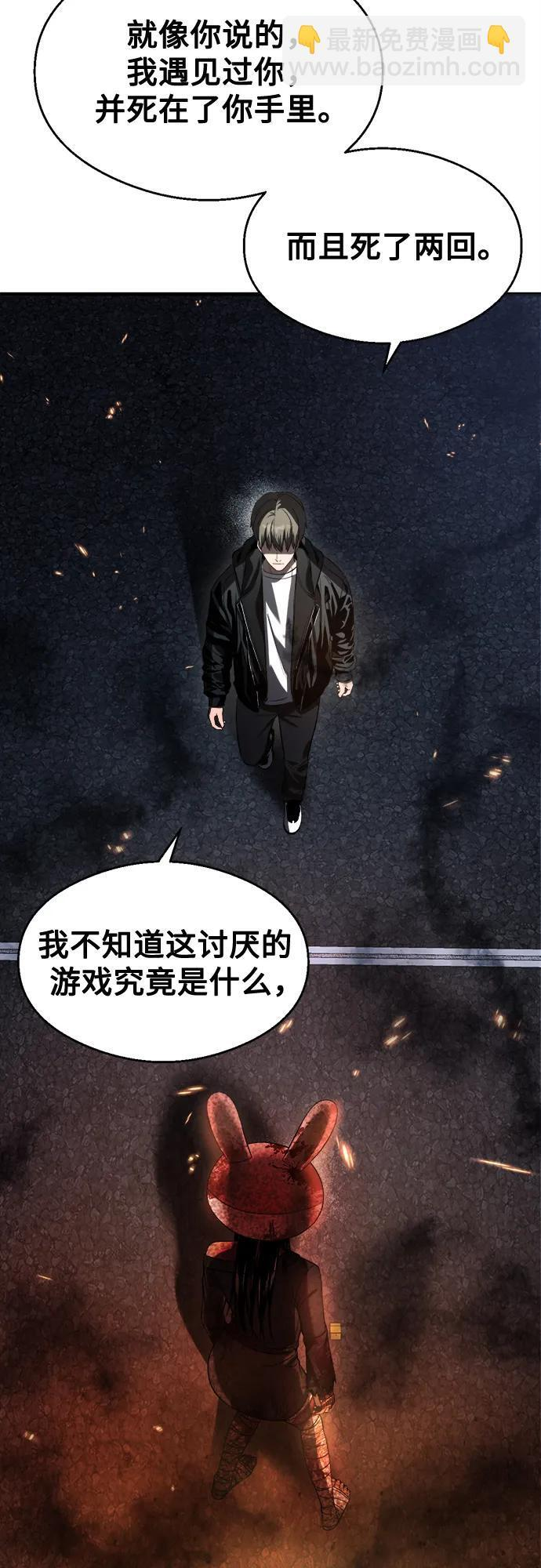 第33话 第67页