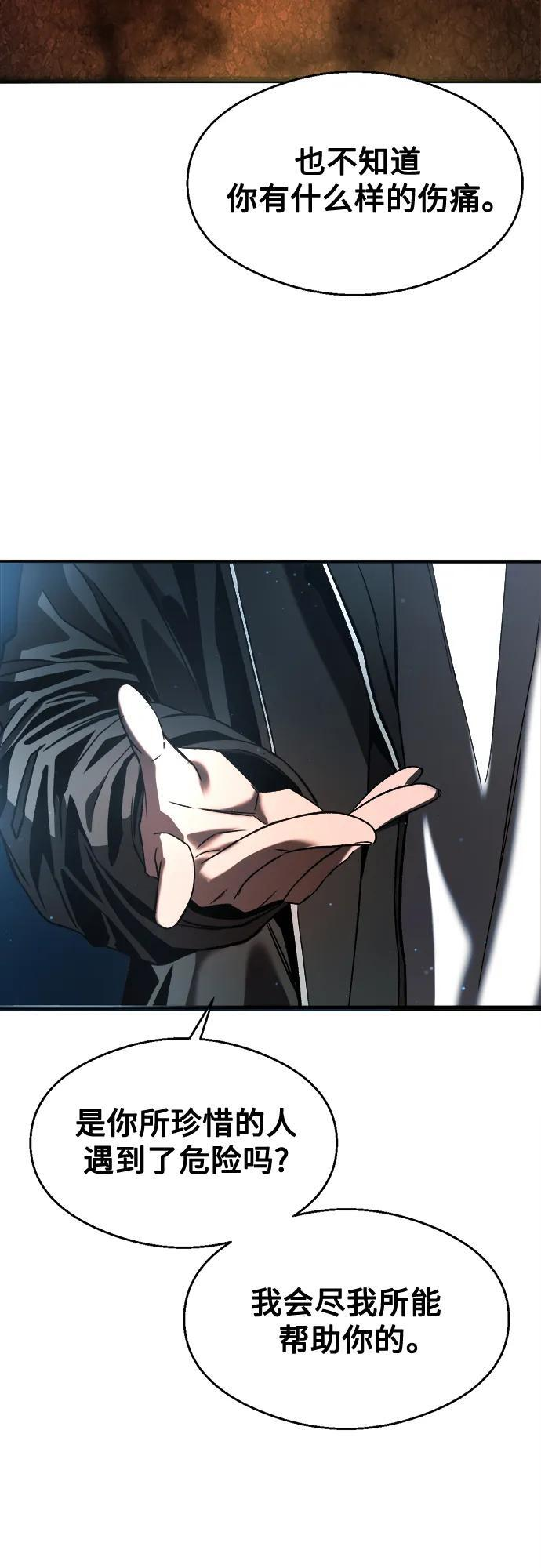 第33话 第68页