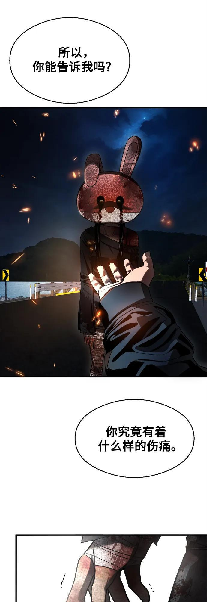 第33话 第69页
