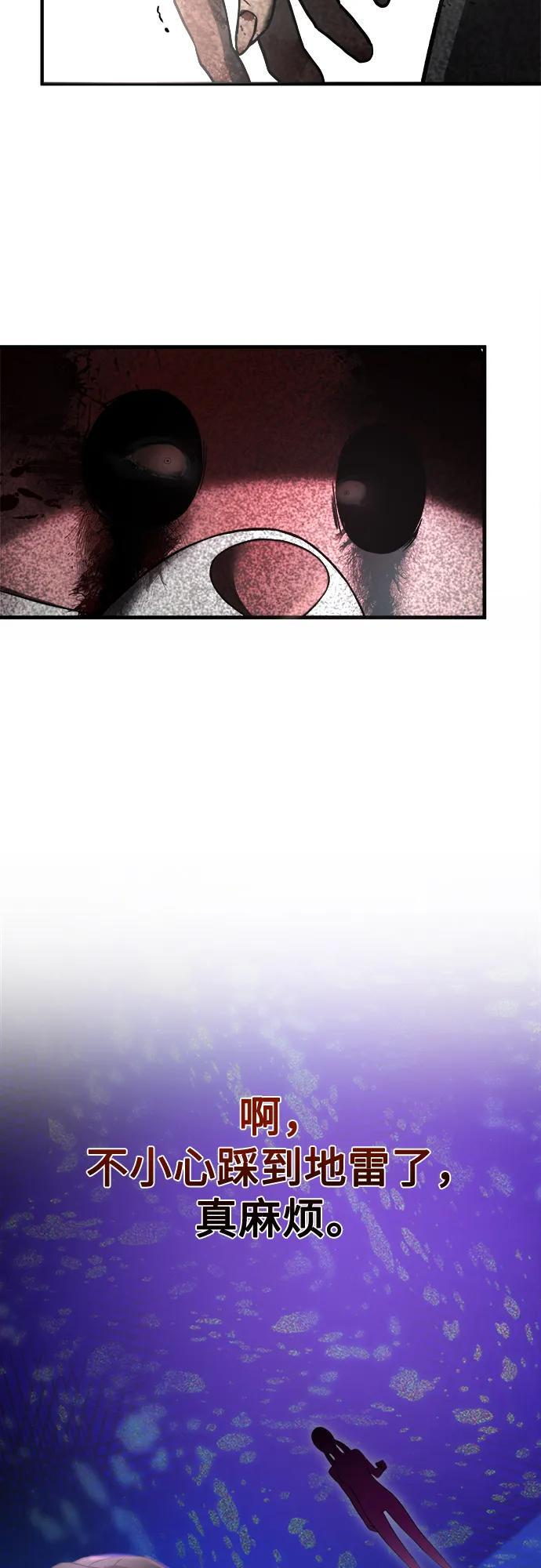 第33话 第70页