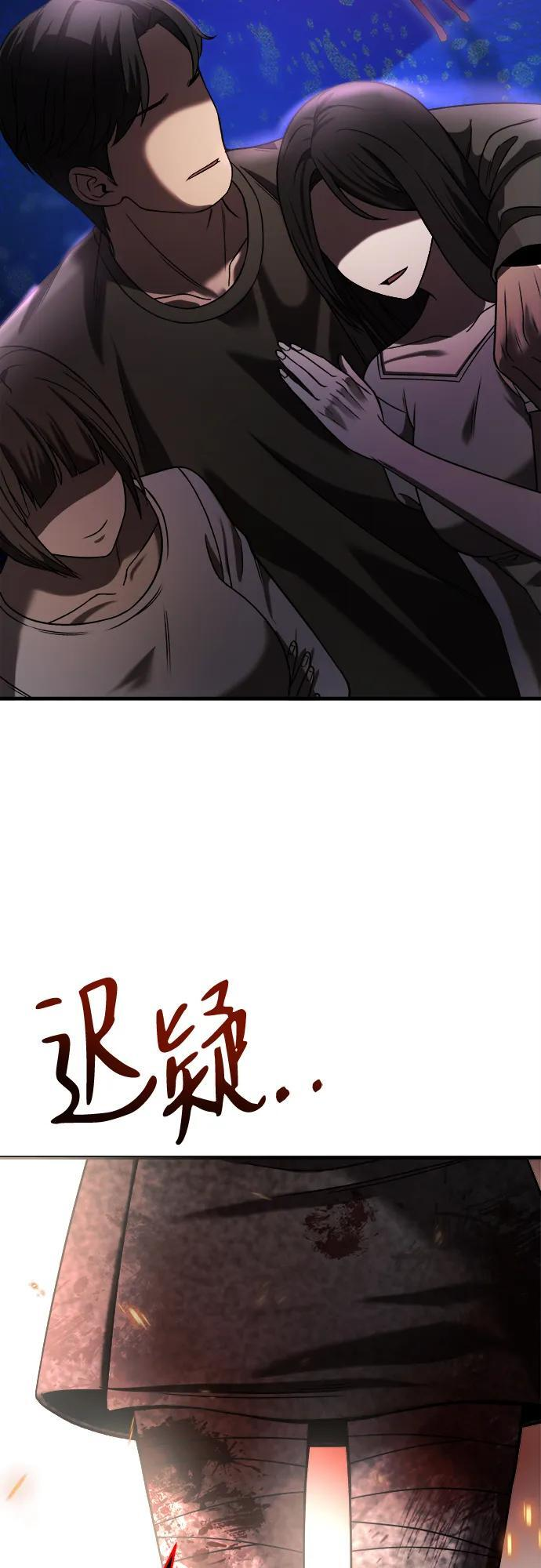 第33话 第71页