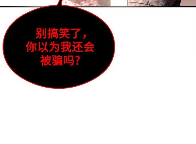 第33话 第72页