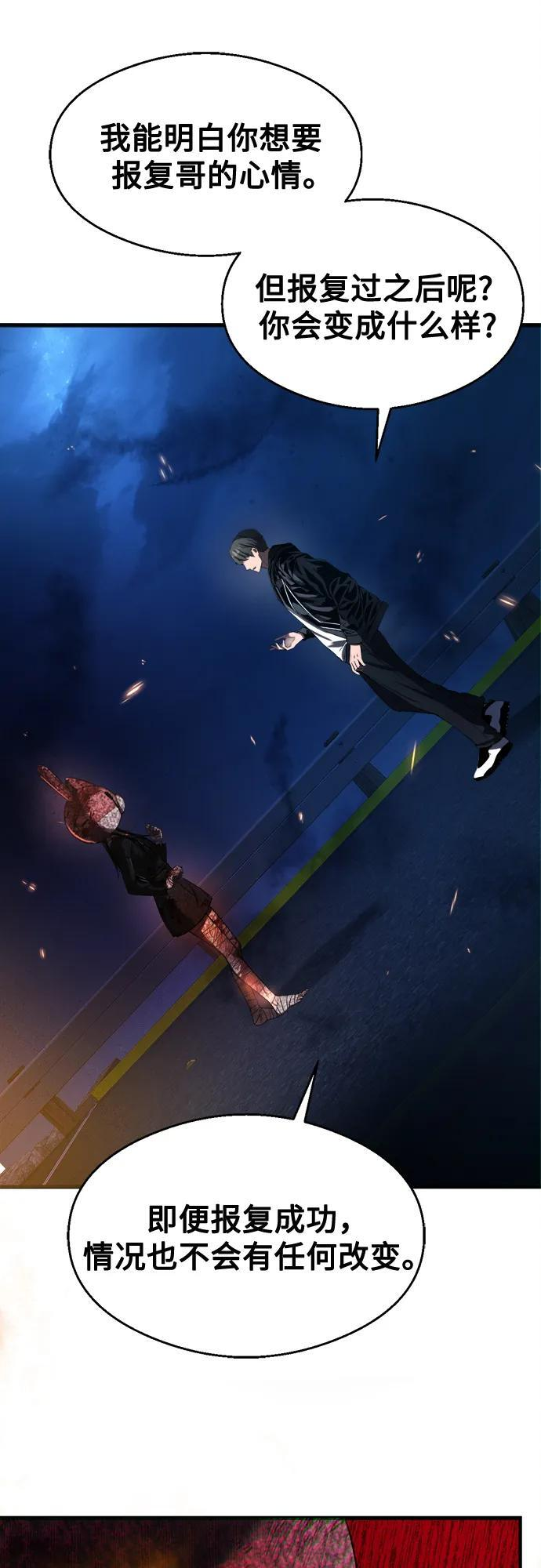 第33话 第73页