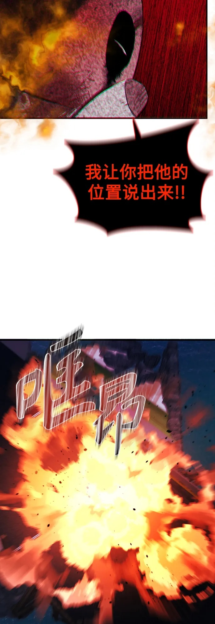 第33话 第74页