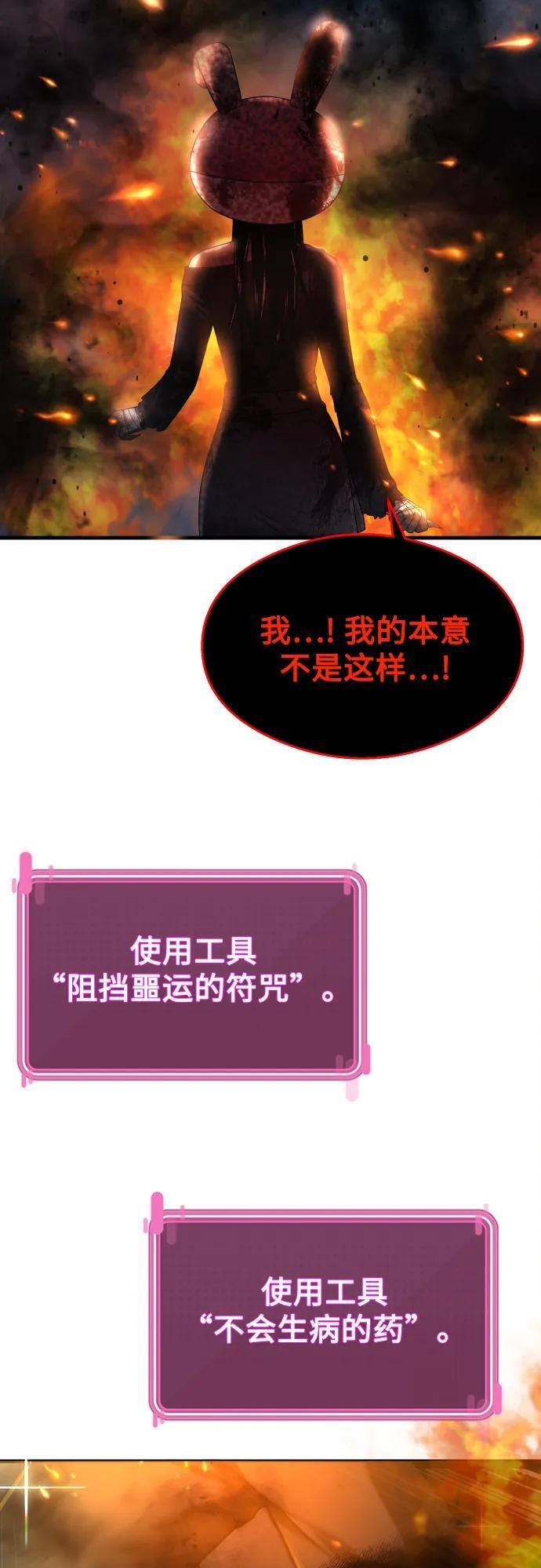 第33话 第76页