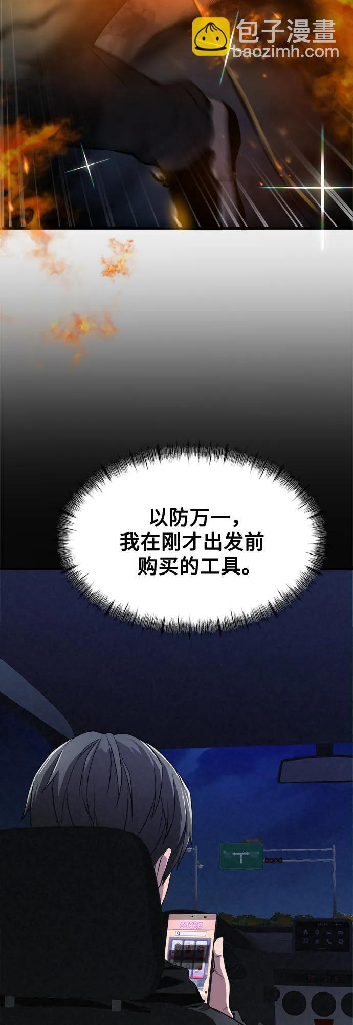 第33话 第77页