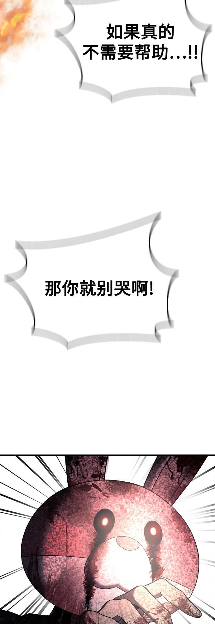 第33话 第79页