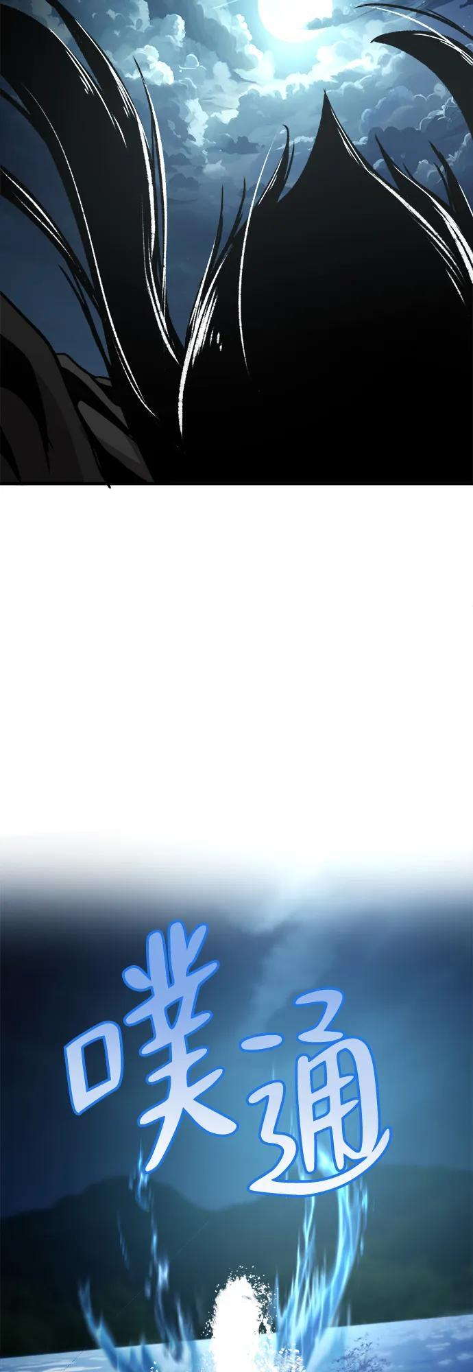 第33话 第83页