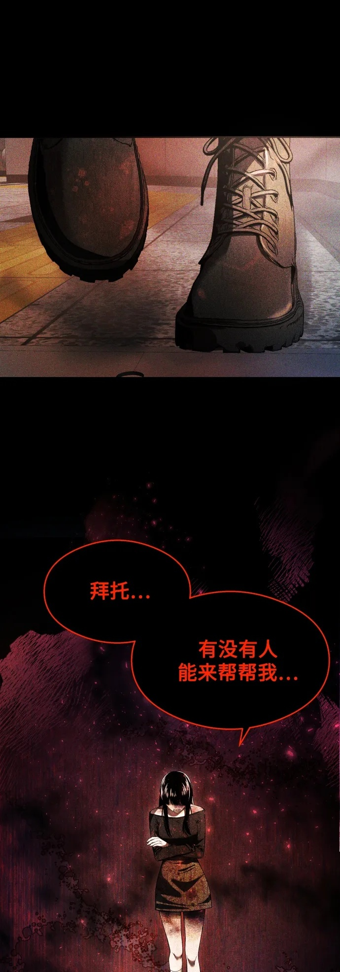 第34话 第2页