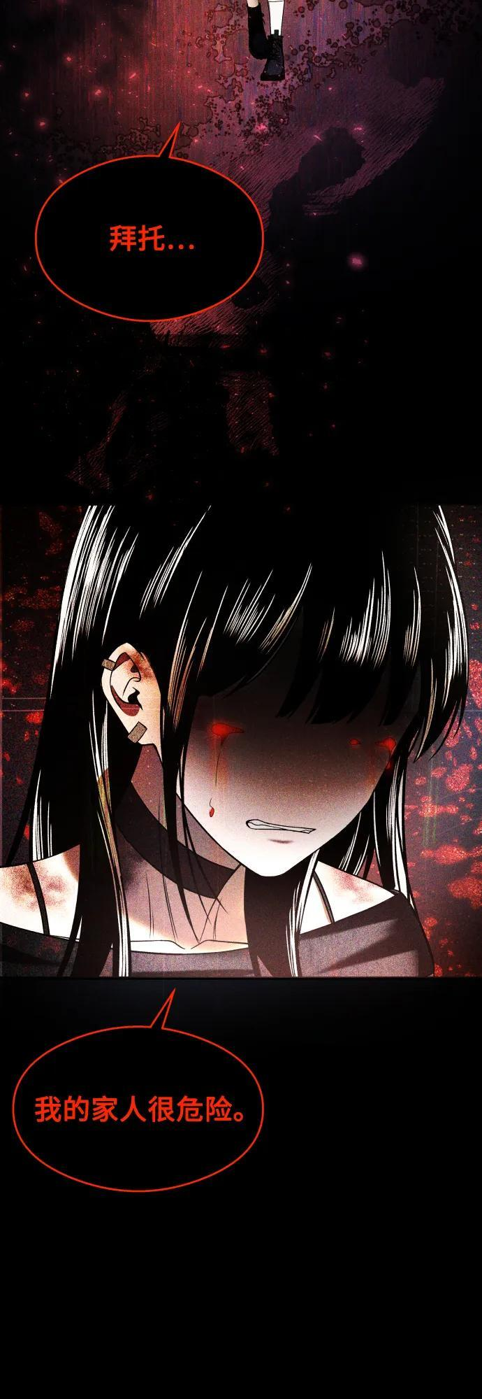 第34话 第3页