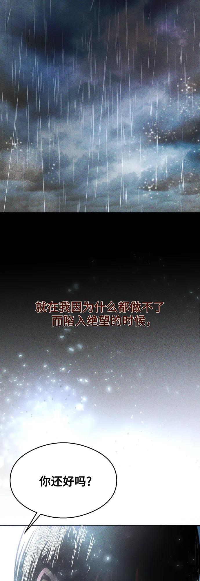 第34话 第5页