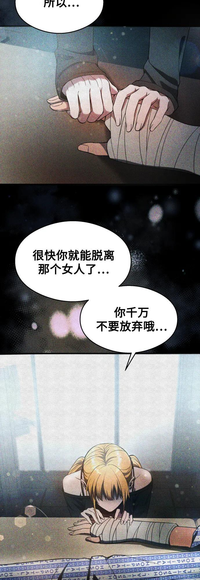 第34话 第10页