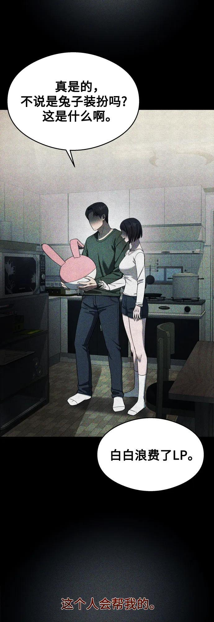 第34话 第12页