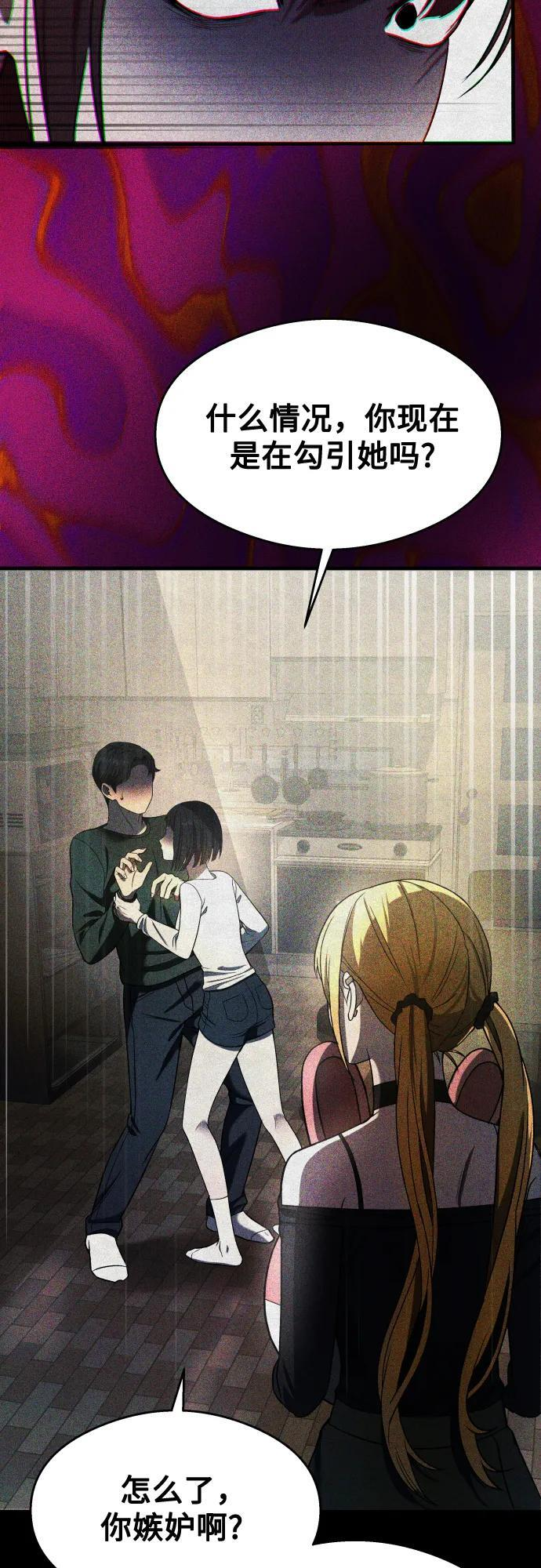 第34话 第16页
