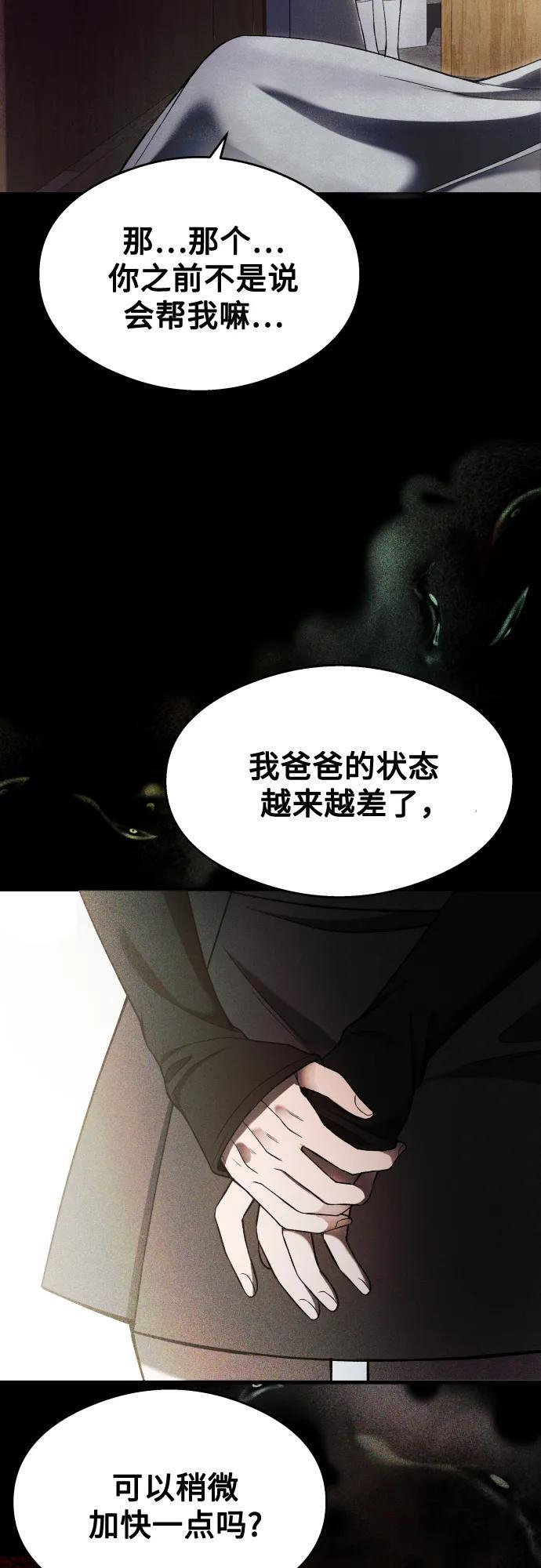 第34话 第21页