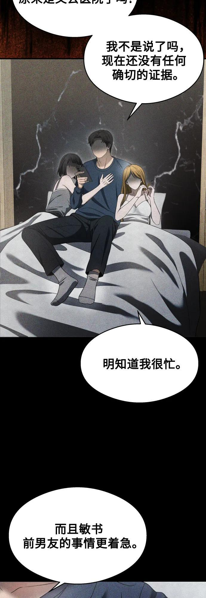 第34话 第23页