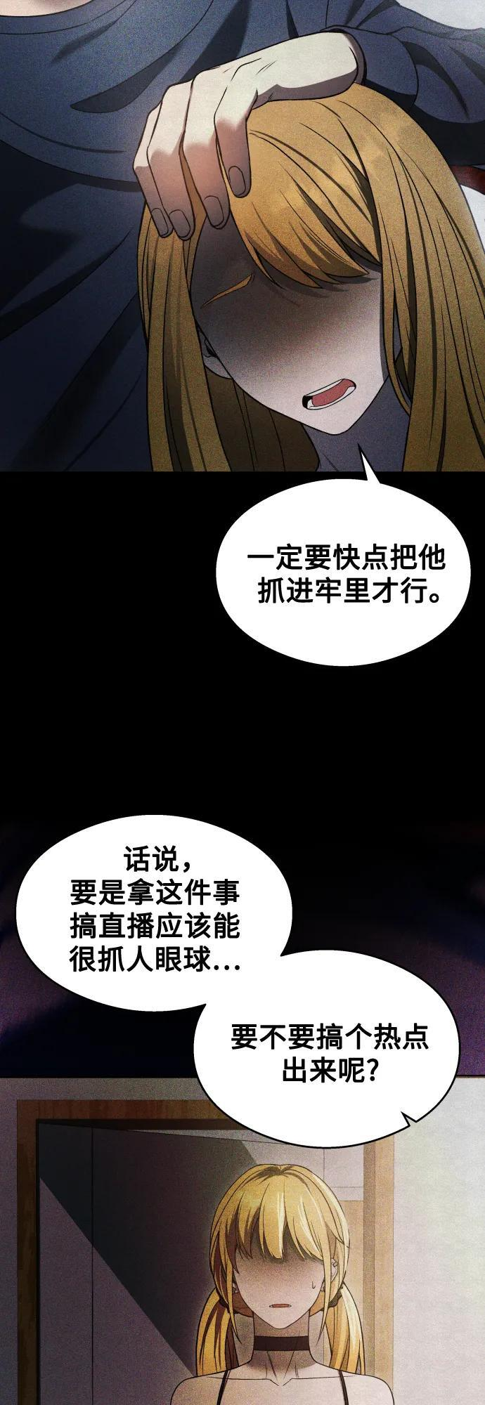 第34话 第24页