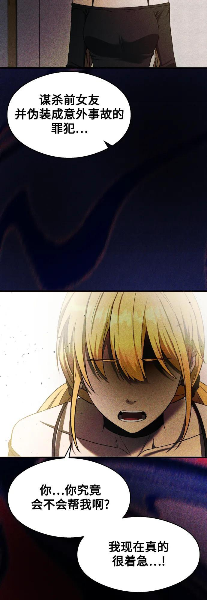 第34话 第25页
