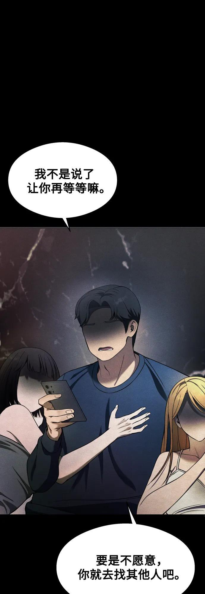 第34话 第27页