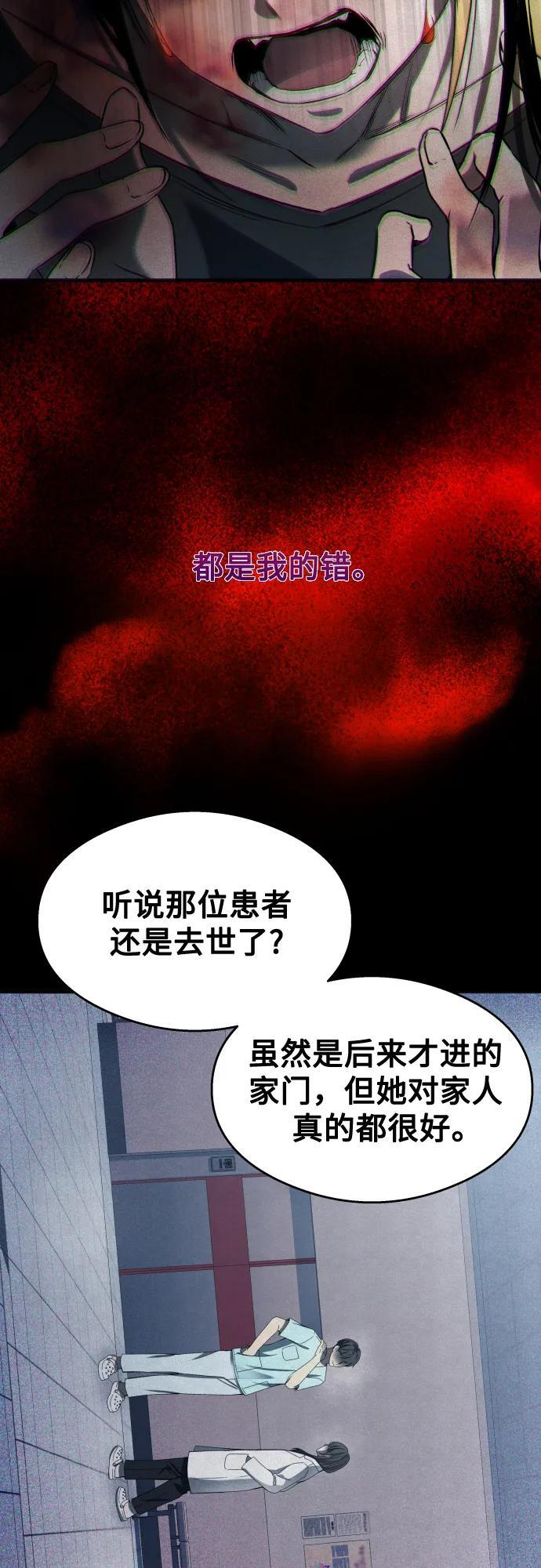 第34话 第33页