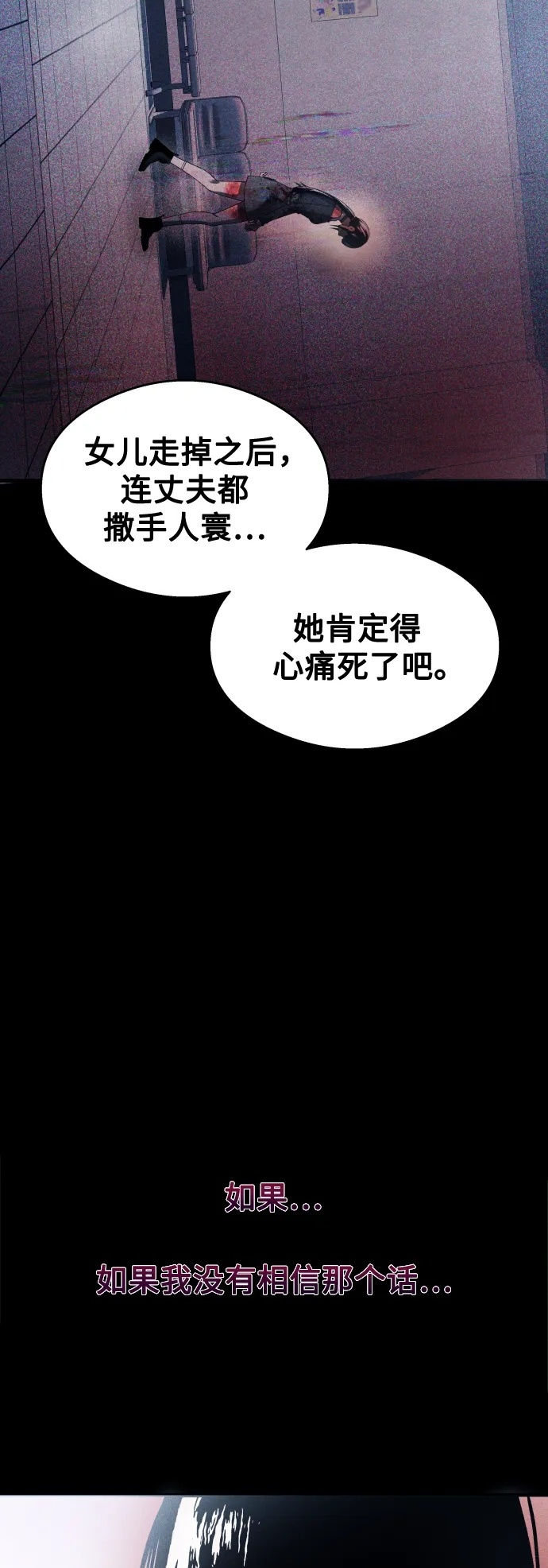 第34话 第34页