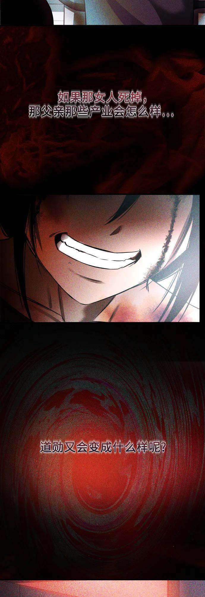 第34话 第39页
