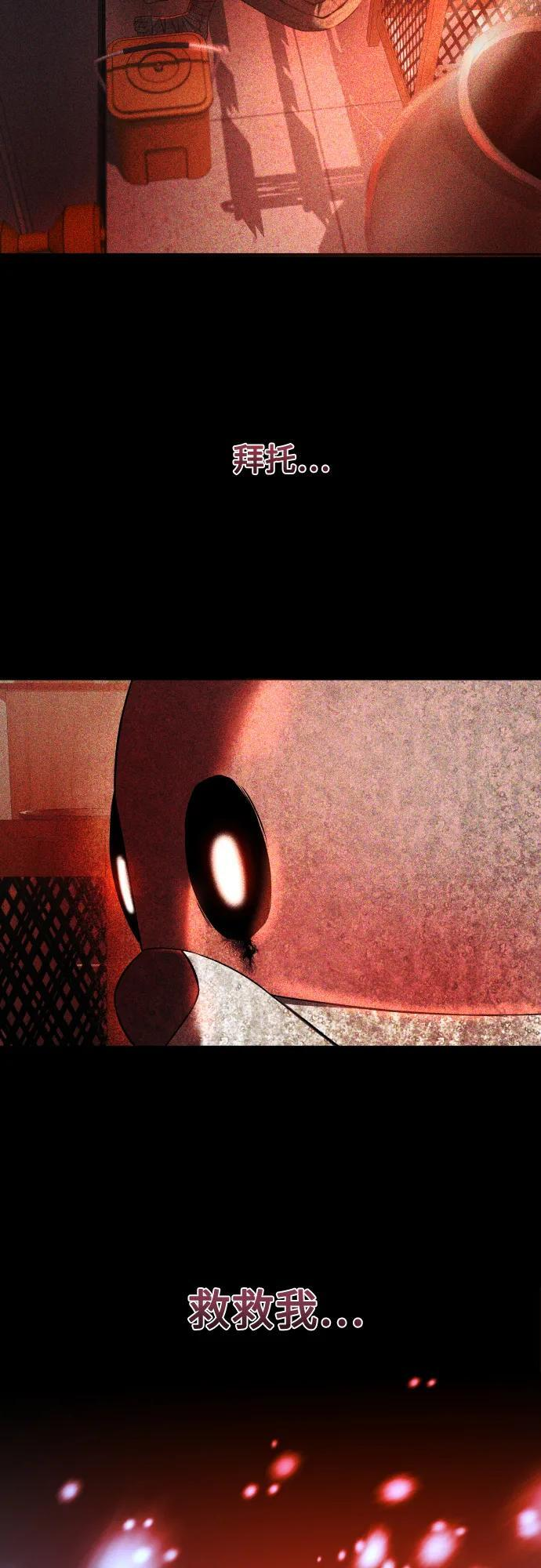 第34话 第45页