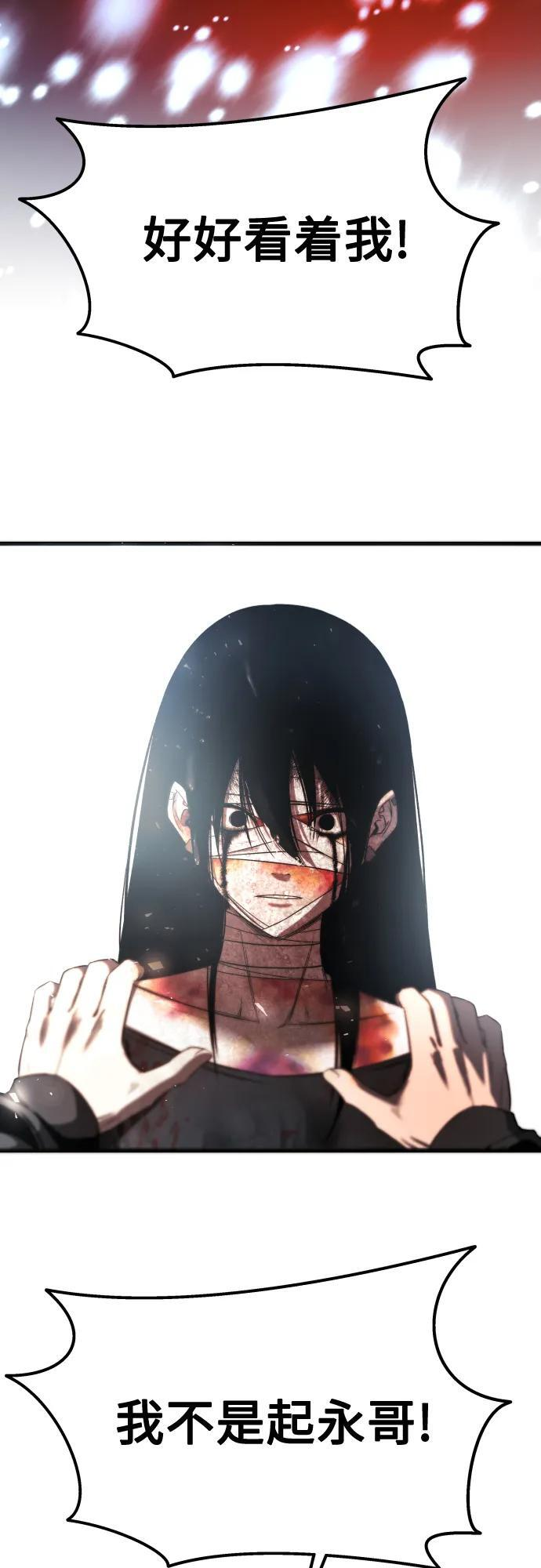 第34话 第46页