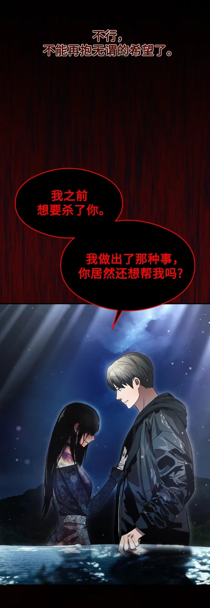 第34话 第50页