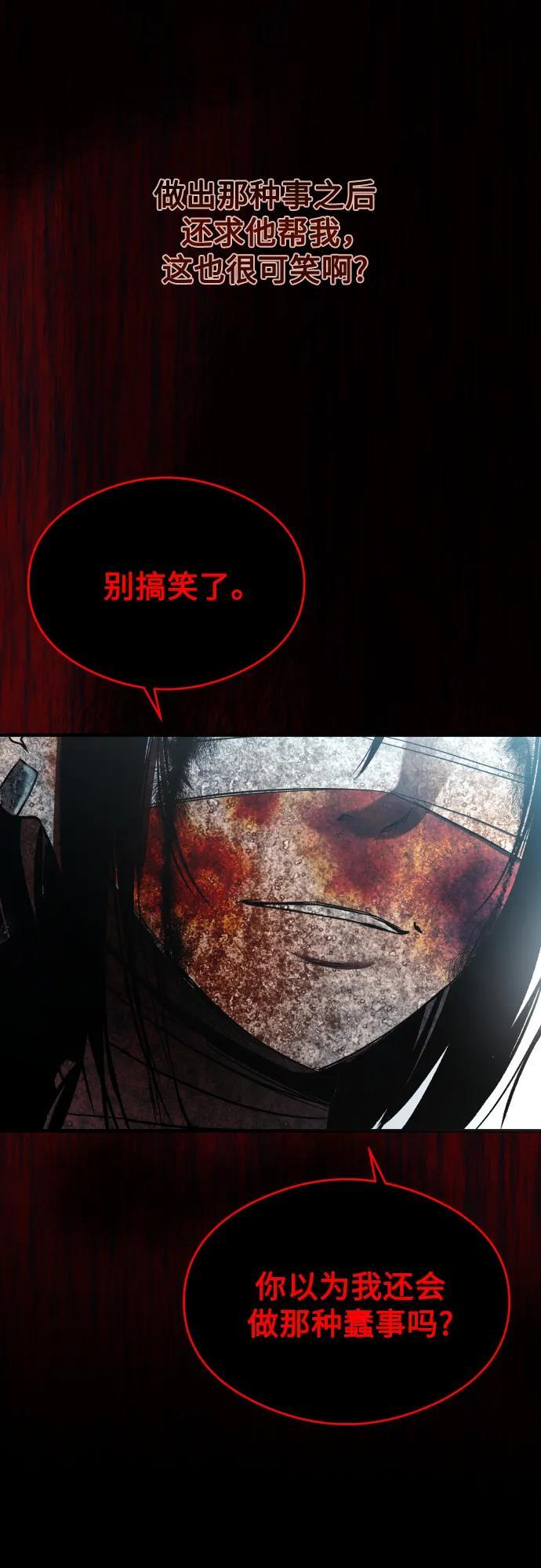 第34话 第51页