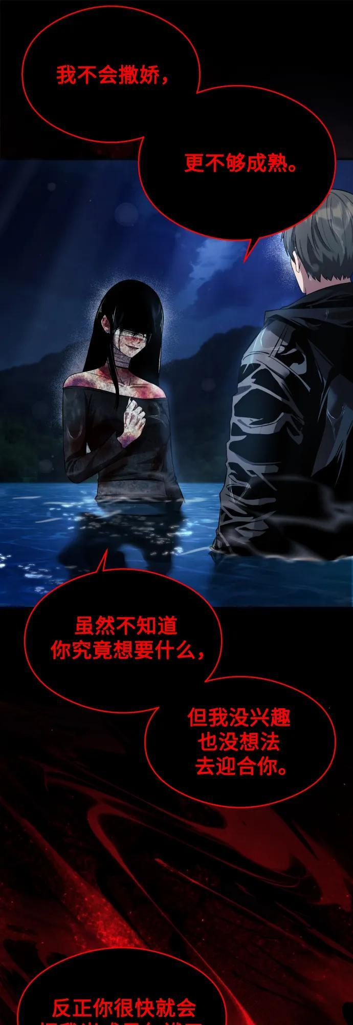 第34话 第53页
