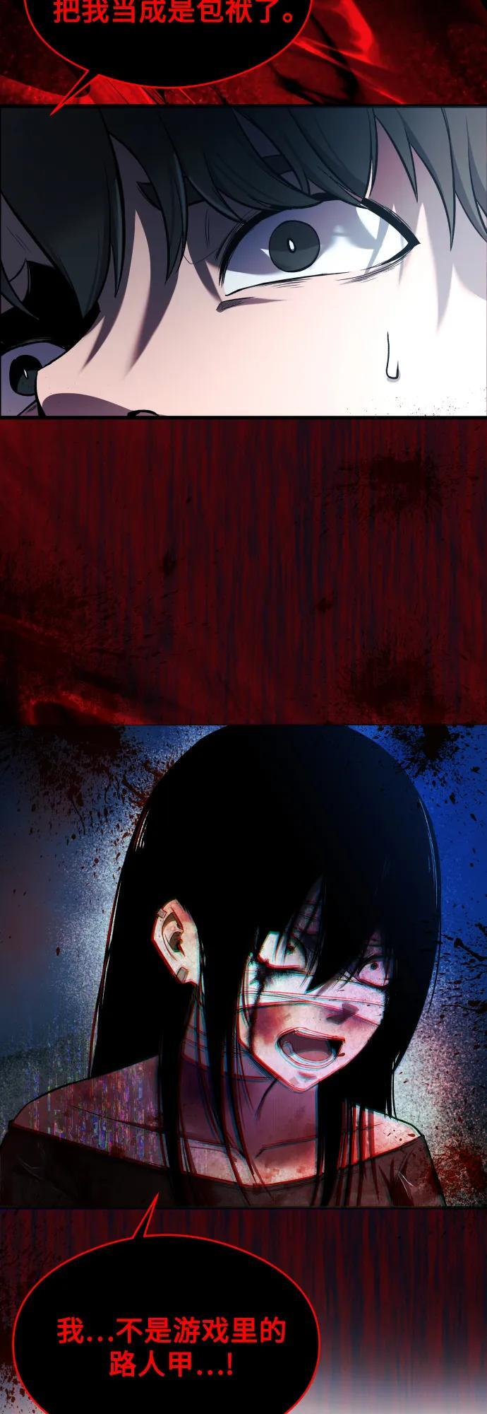 第34话 第54页
