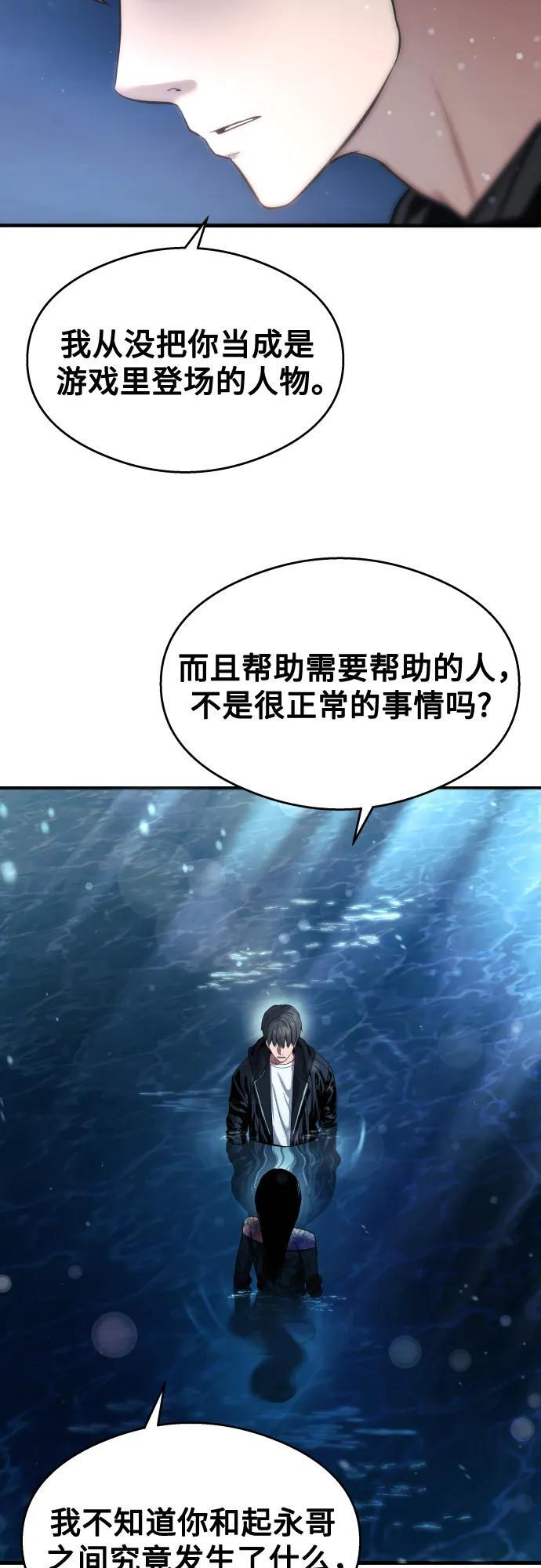 第34话 第56页